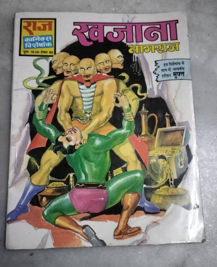 Khajana