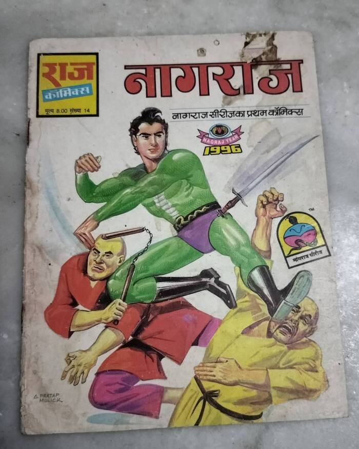 Nagraj