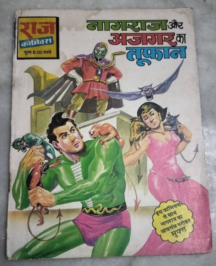 Nagraj aur Ajgar Ka Tufan