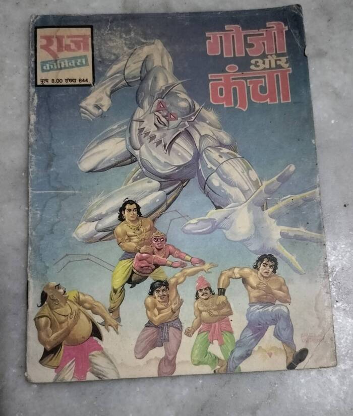 Gojo aur Kancha