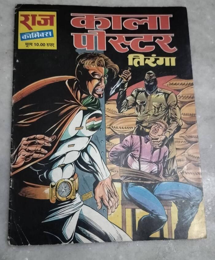 Kala Poster