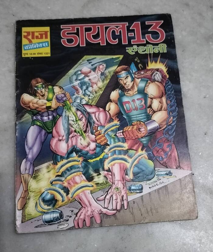 Dial 13