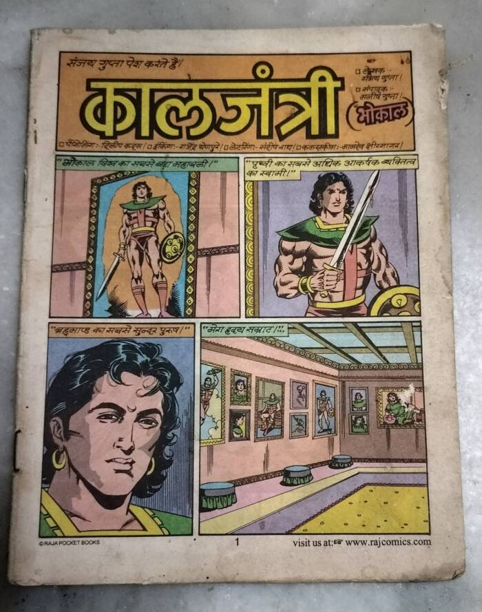Kaaljantri