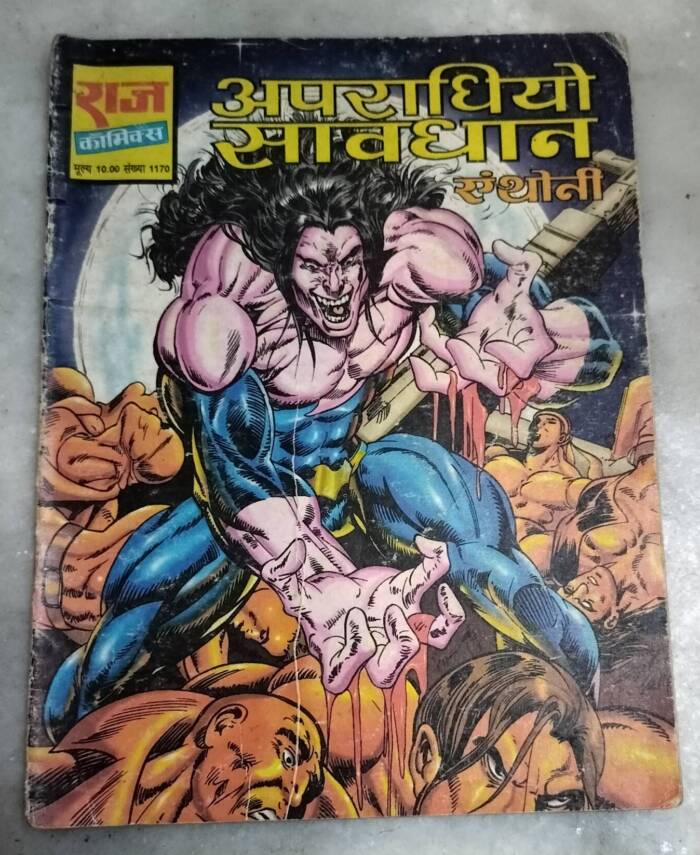 Apradhiyon Savdhan
