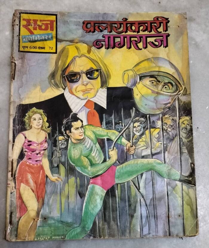 Pralayankari Nagraj