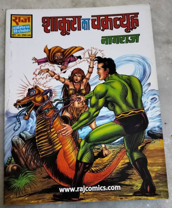 Shakura ka Chakravyuh