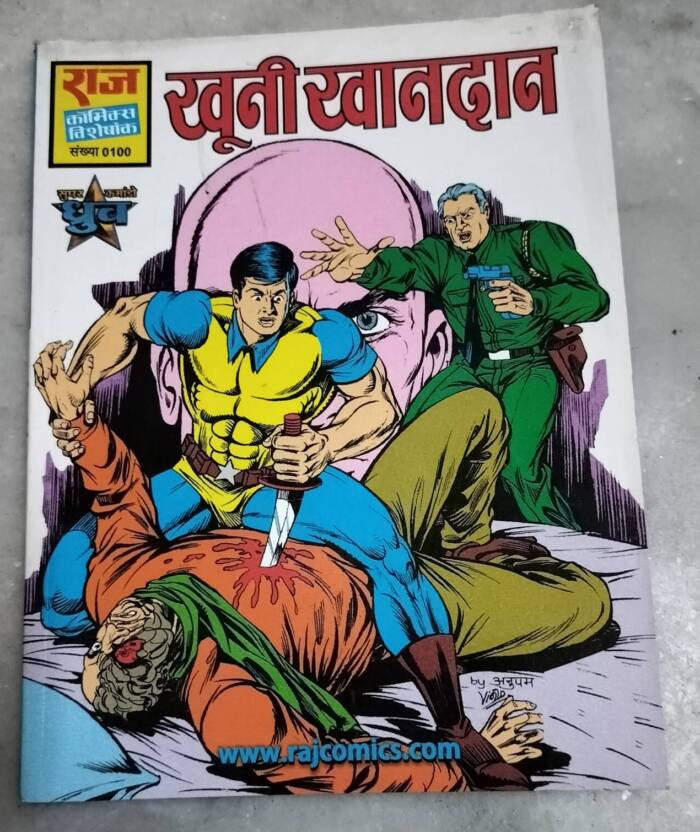 Khooni Khandan