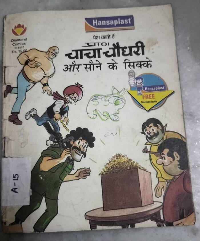 Chacha Chaudhary aur Sone ke Sikke
