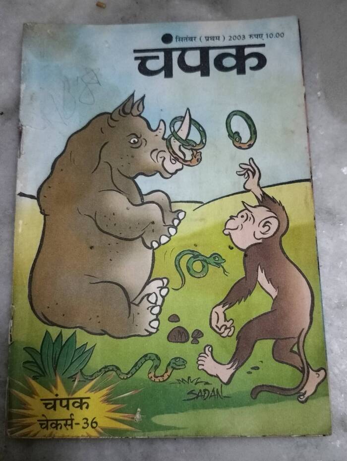 Champak