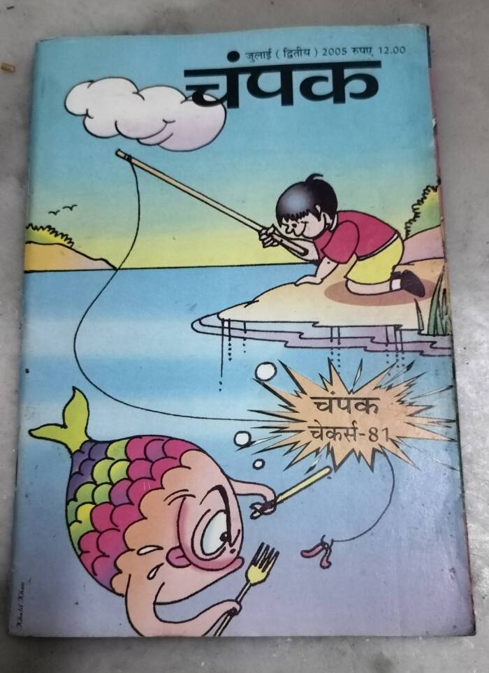 Champak