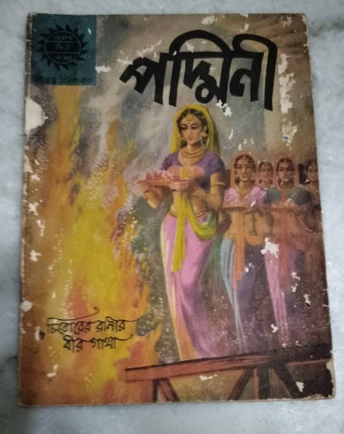 Padmini