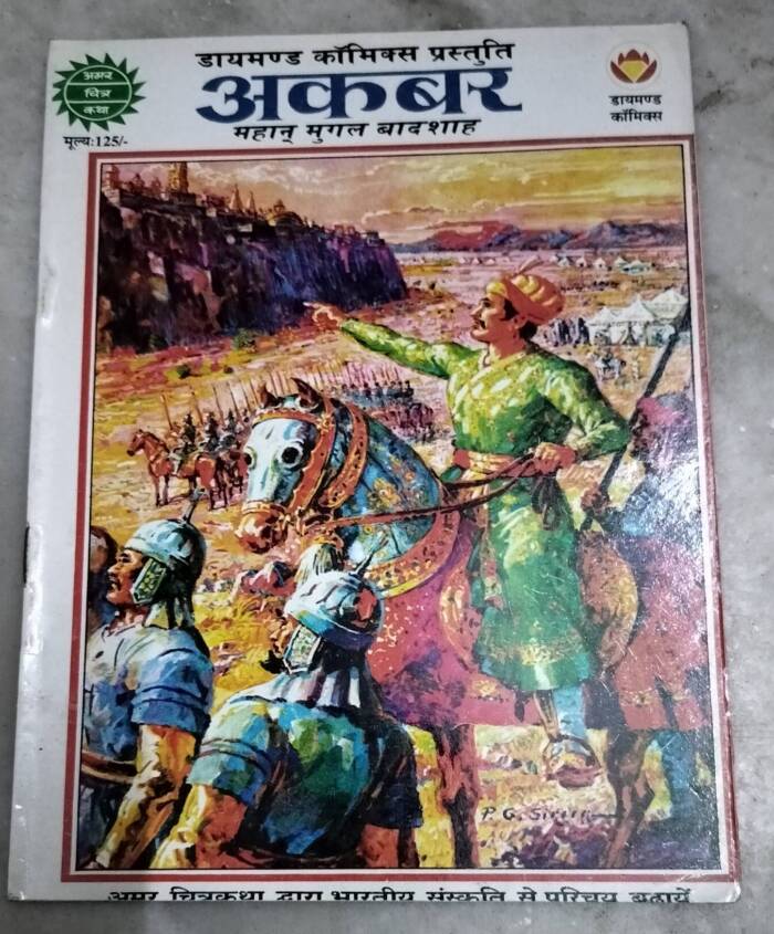 Akbar