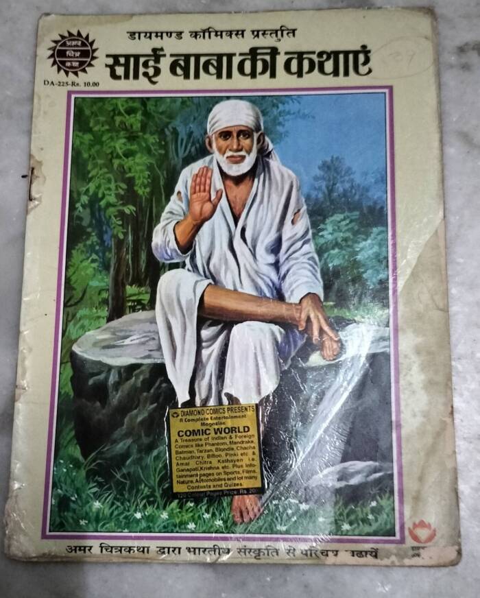 Sai Baba Ki Kathaen