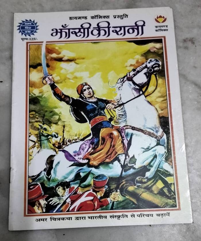 Jhansi Ki Rani