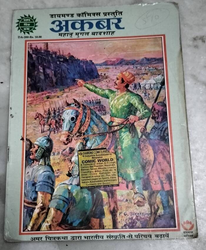 Akbar