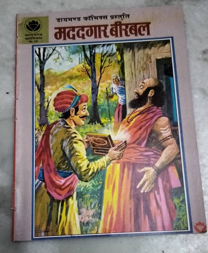Madadgar Birbal