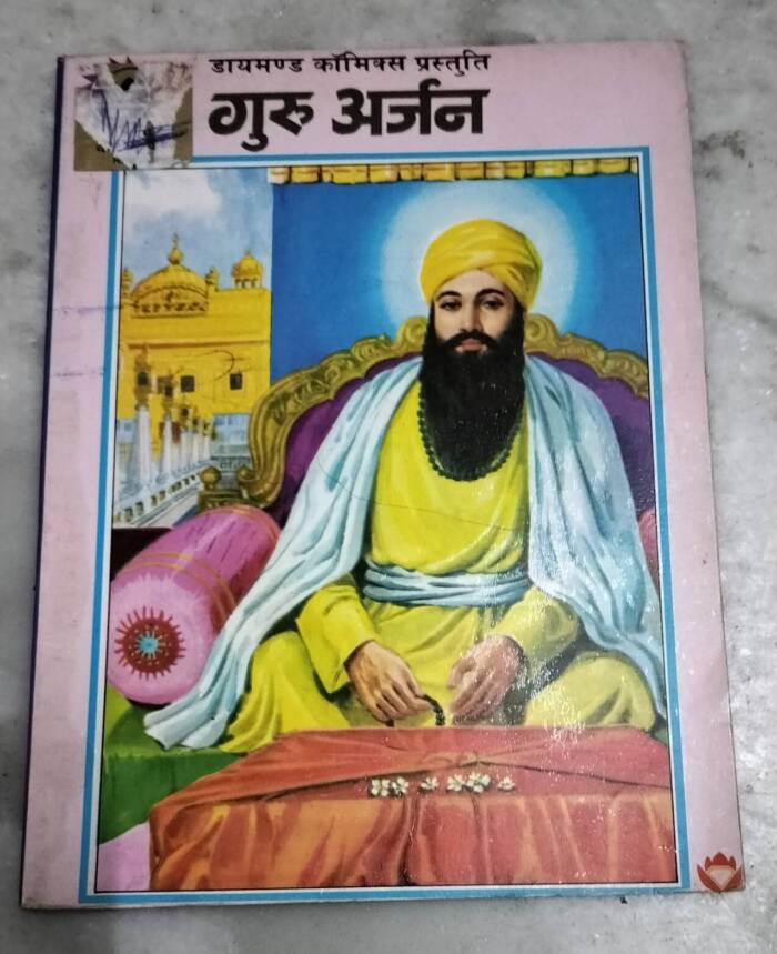 Guru Arjan Dev