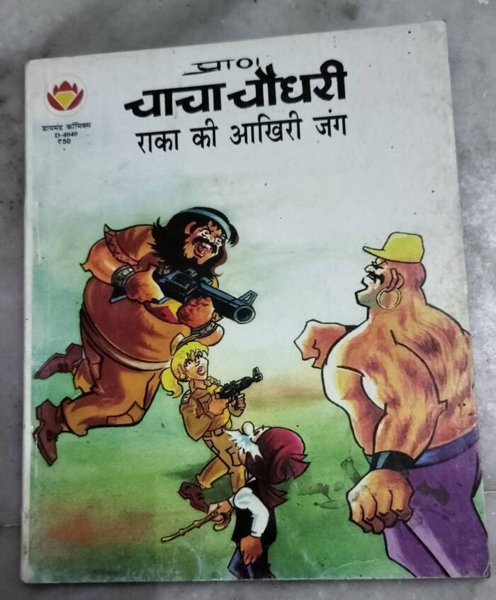 Chacha Chaudhary aur Raka Ki Aakhri Jung