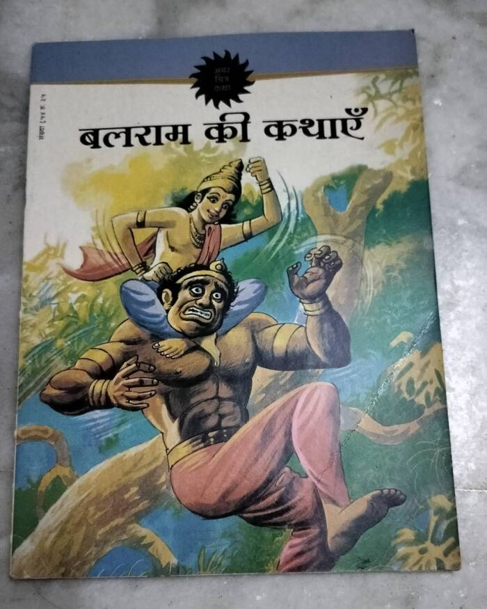 Balram Ki Kathaen