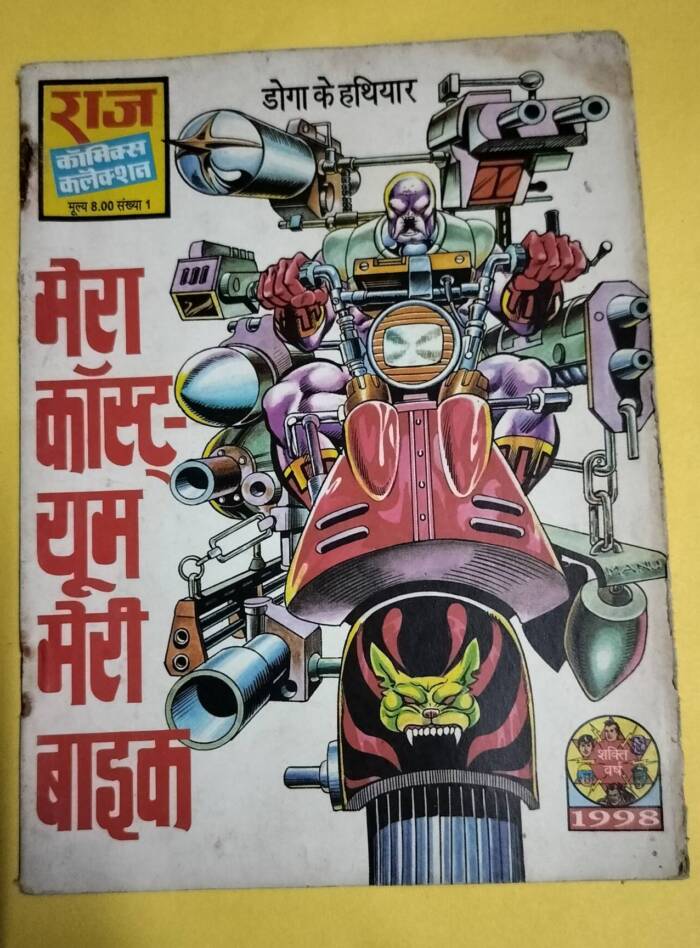 Meri Costume Meri Bike