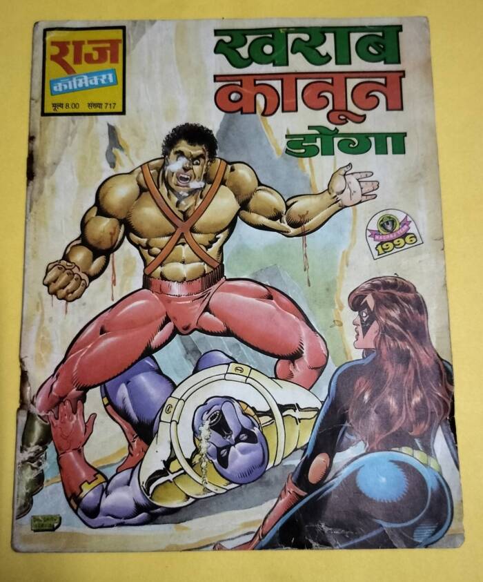 Kharab Kanoon