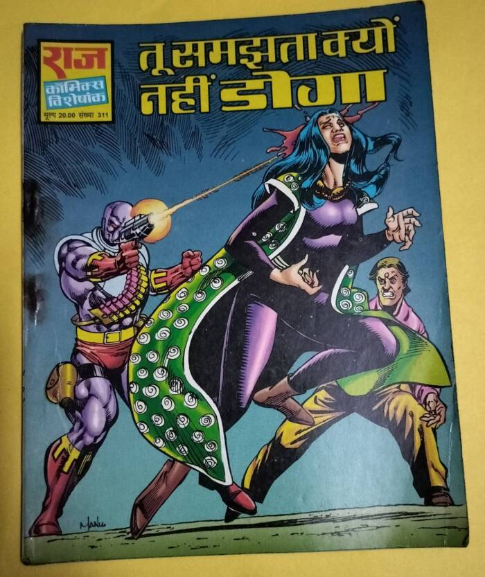 Tu Samajhta Kyon Nahin Doga