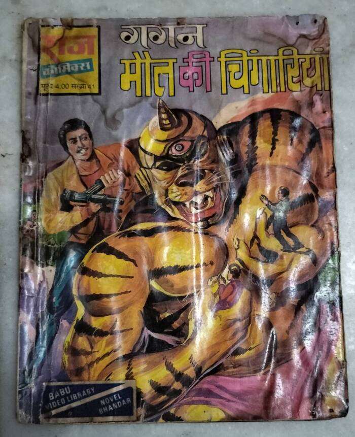 Maut Ki Chingariyan