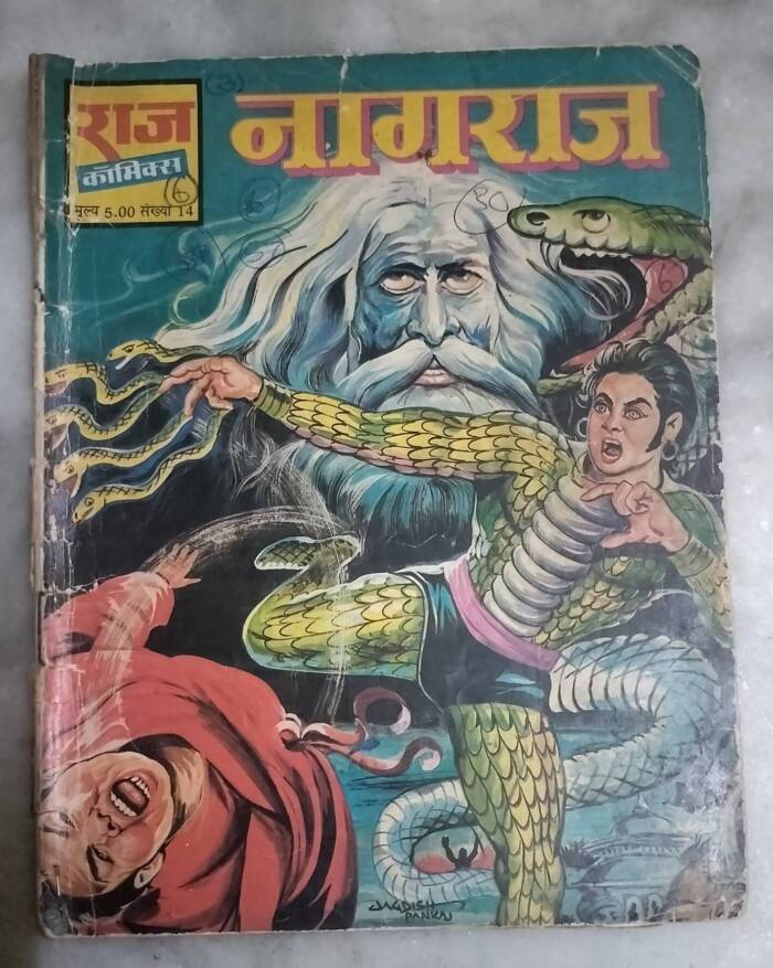 Nagraj