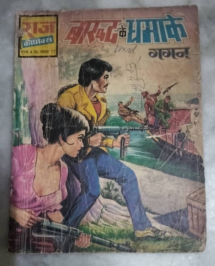 Barud Ke Dhamake