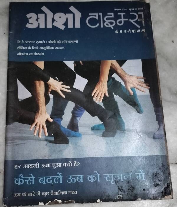 Osho Times