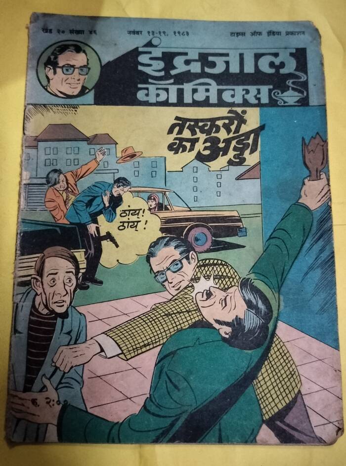 Taskaron ka Adda