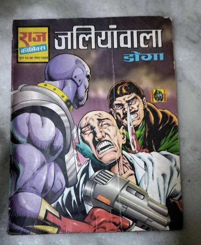 Jalianwala