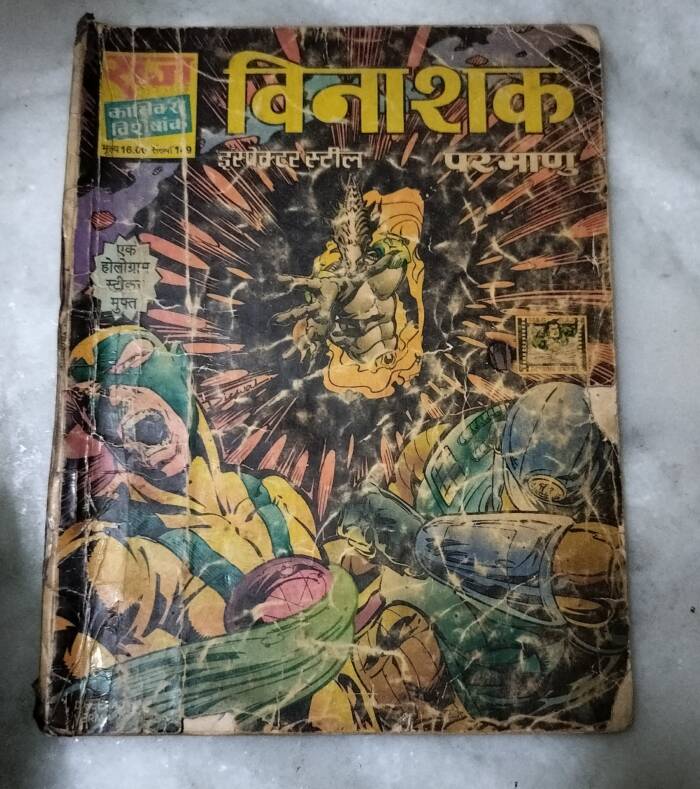 Vinashak