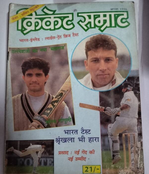 Cricket Samrat