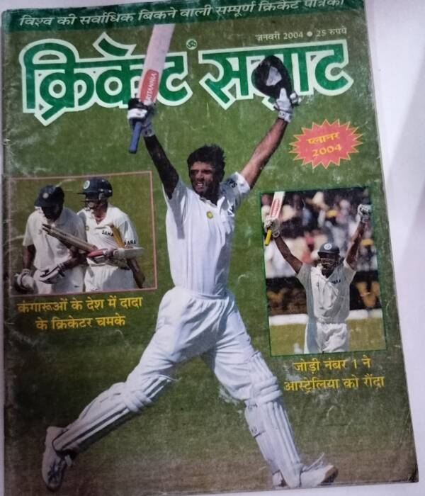 Cricket Samrat