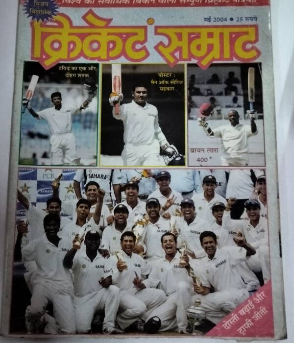 Cricket Samrat