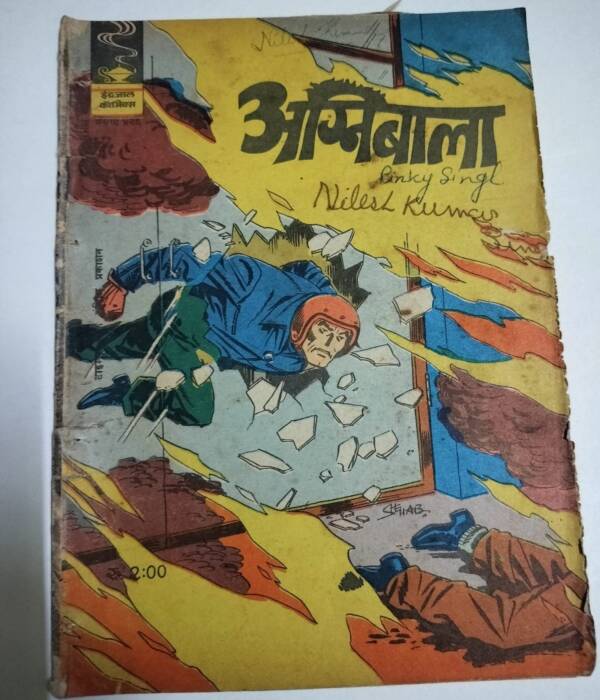 अग्निबाला