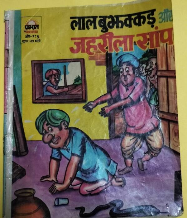 Red Bujhakkar and Jahrila Saap