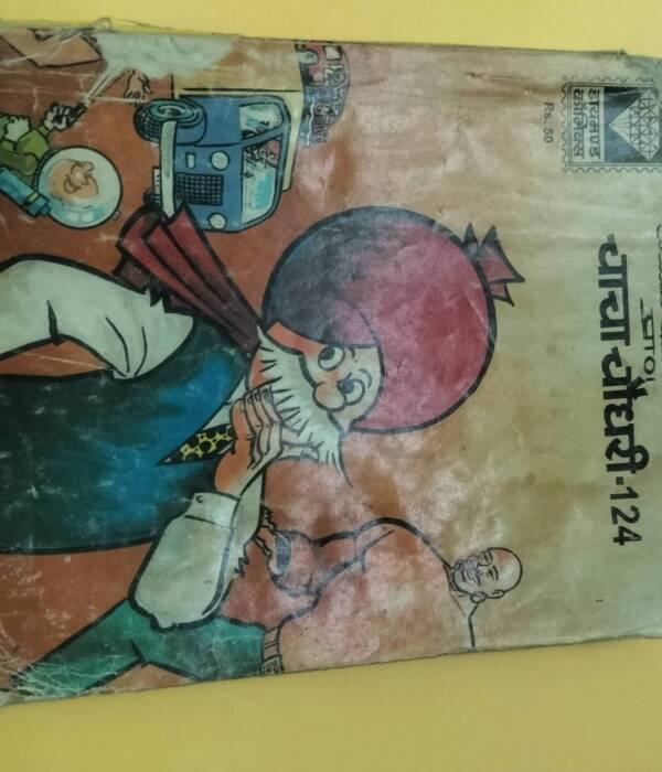 Chacha Chaudhary -124