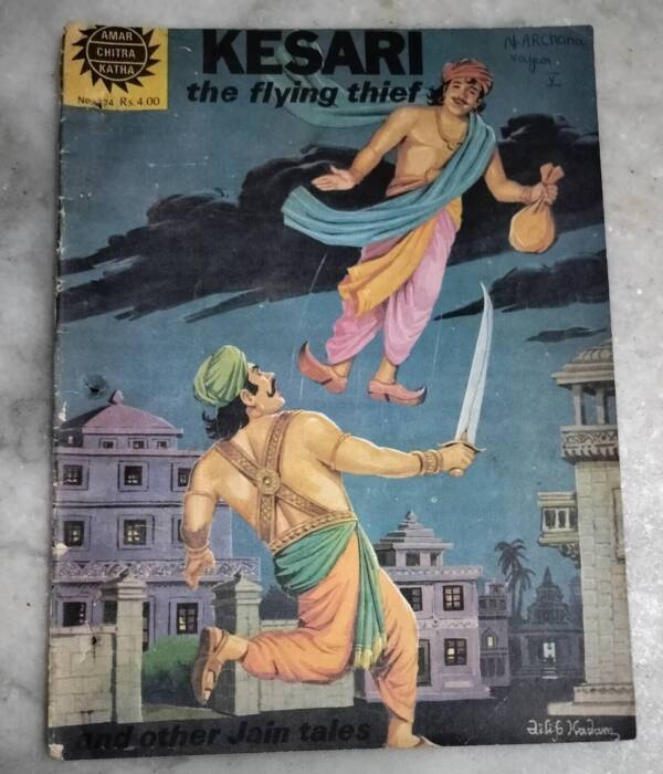 Kesari the flying theif