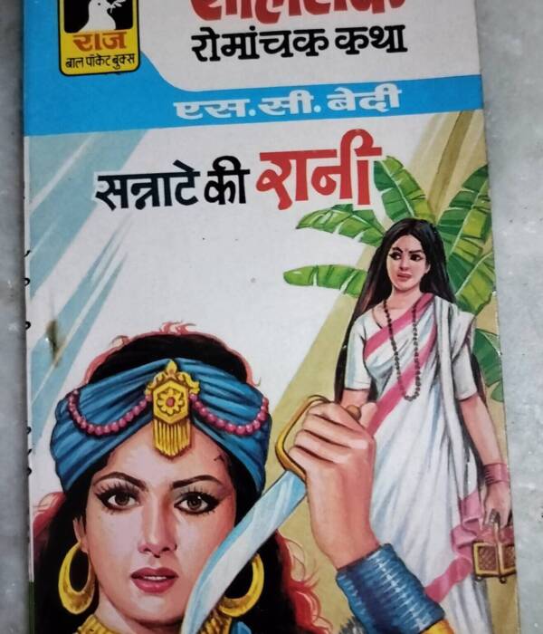Sannate Ki Rani