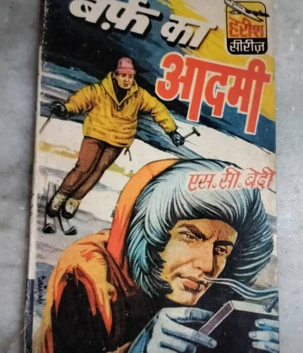 Barf Ka Aadami (S.C.Bedi)