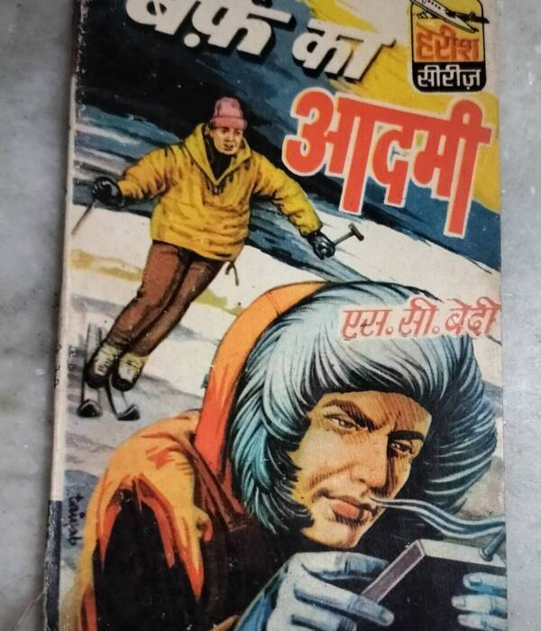 Barf Ka Aadami (S.C.Bedi)