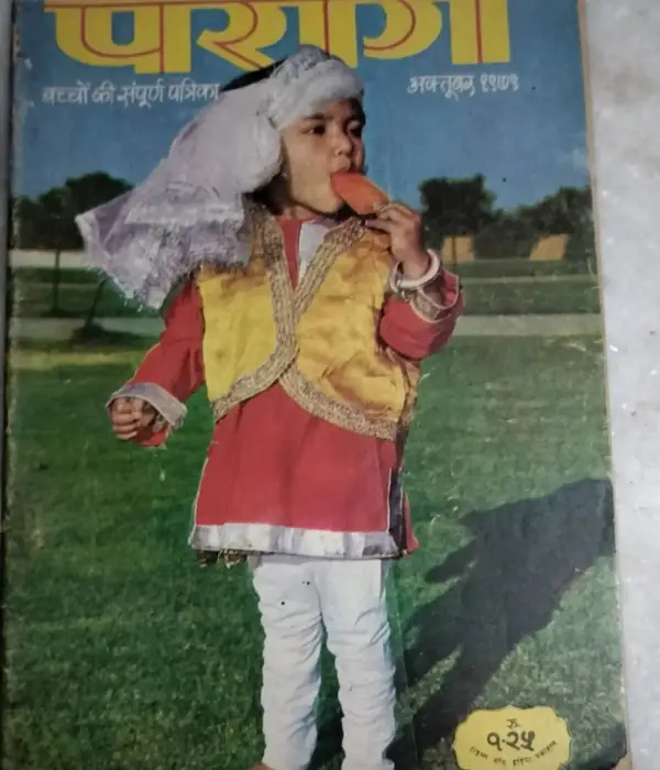 Parag (October,1979)