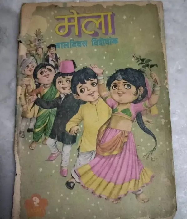 Mela (Novermber,1979)