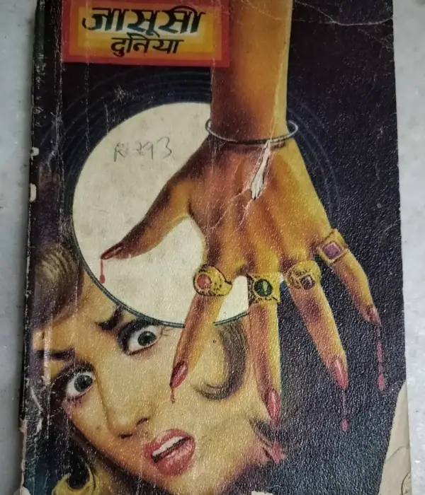 Apraadhi Ki Bahon Mein