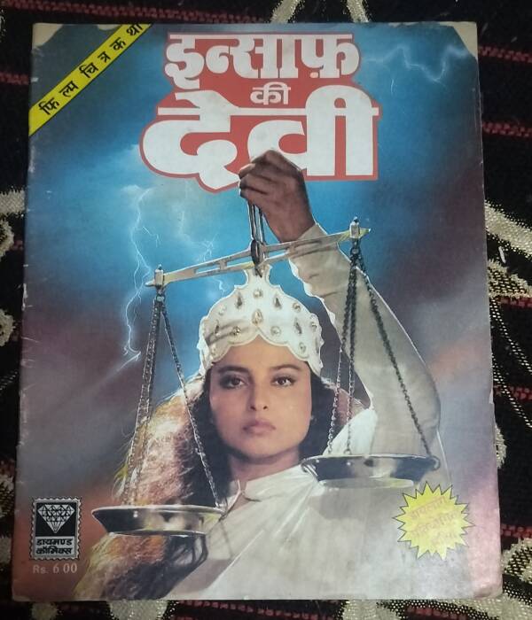 Insaaf ki Devi