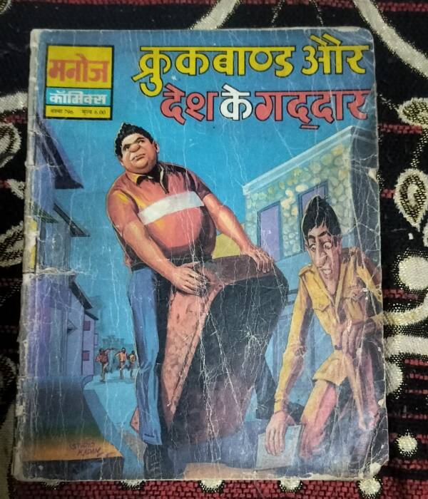 Crookbond aur Desh ke Gaddar