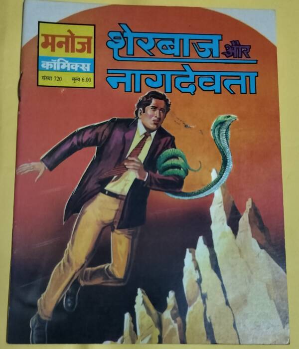 Sherbaaz aur Nagdevta