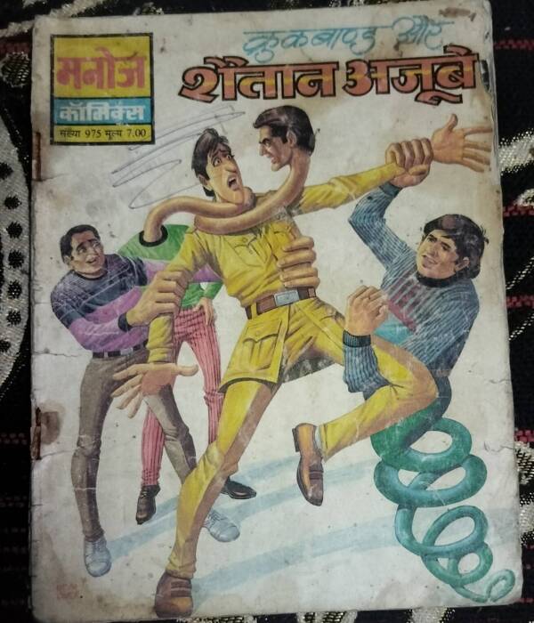 Crookbond aur Shaitan Ajoobe